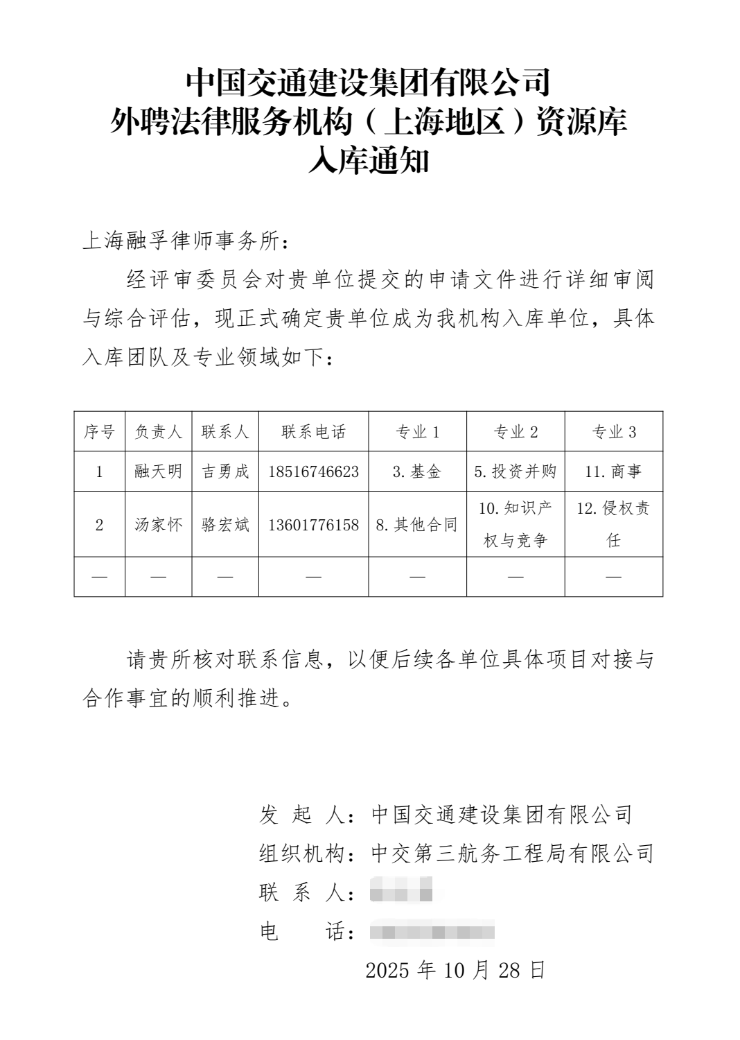 微信图片_2025-11-06_143408_062.png